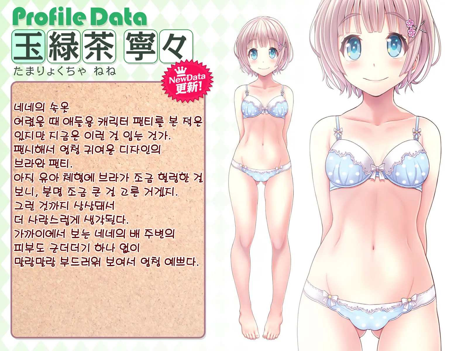 Yomatsuri Roten Keihin Ni Sareta Otome-Tachi... (Decensored)